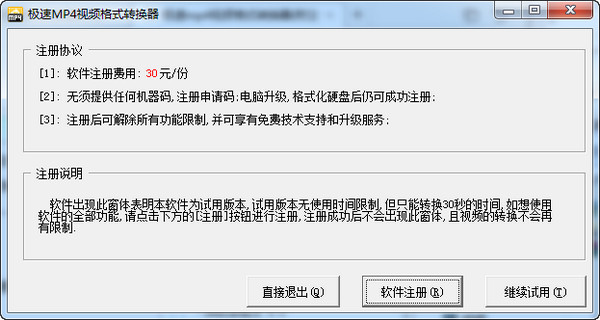 mp4視頻格式轉(zhuǎn)換器下載