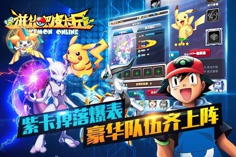 進(jìn)化吧皮卡丘pc版