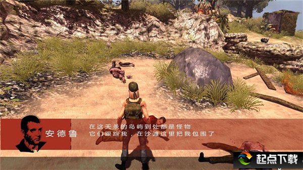 生存指南漢化補丁