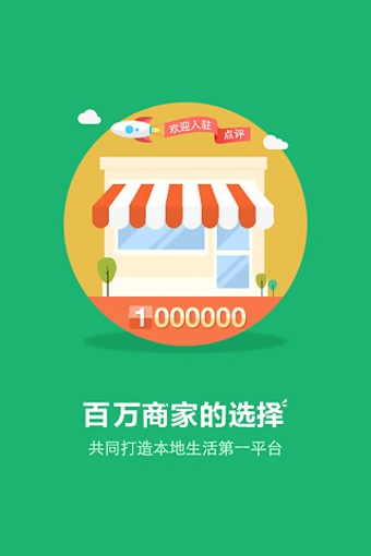 點(diǎn)評管家商家版