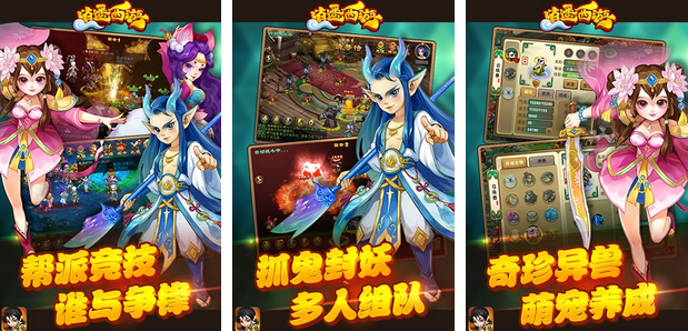 逍遙西游官網(wǎng)