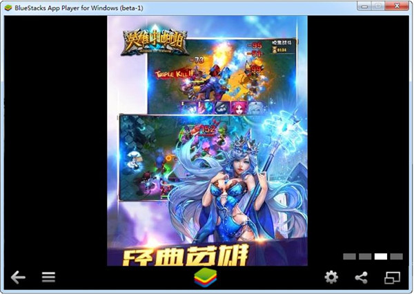 英雄啪啪啪電腦版