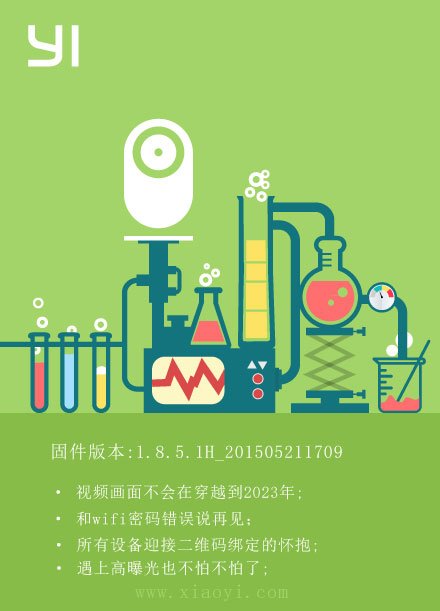 小蟻攝像機(jī)固件升級(jí)