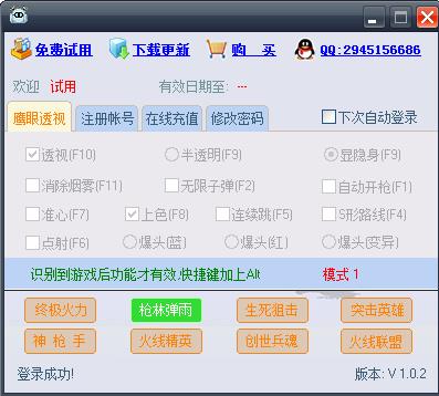 槍林彈雨輔助器