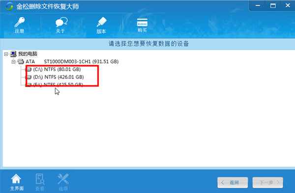 誤刪文件恢復(fù)軟件免費(fèi)版