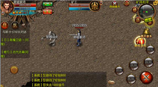 屠龍霸業(yè)電腦版