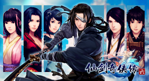 仙劍奇?zhèn)b傳6官網(wǎng)