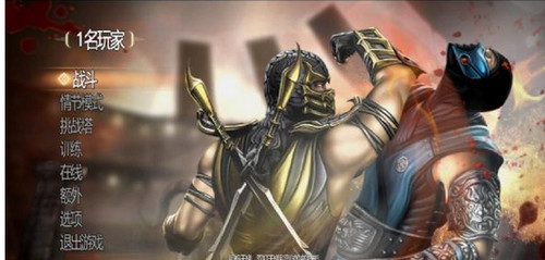 真人快打x游戲補(bǔ)丁