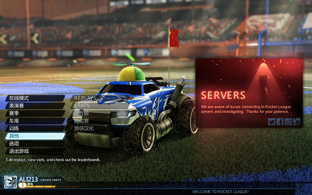 火箭聯(lián)盟漢化補丁