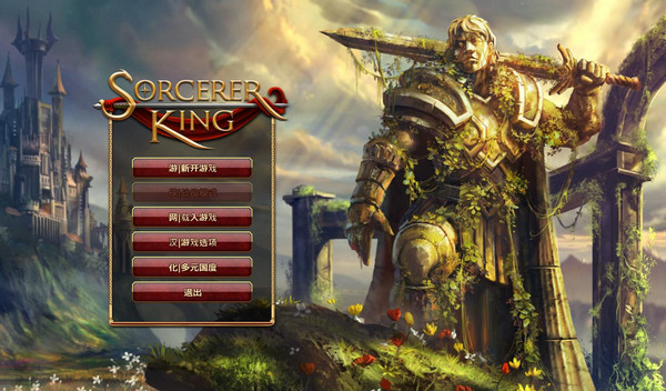 術(shù)士之王漢化補(bǔ)丁下載