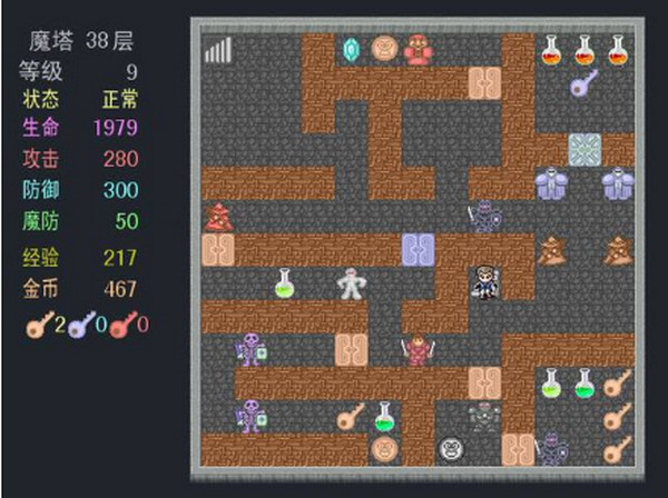 魔塔2013無(wú)敵版