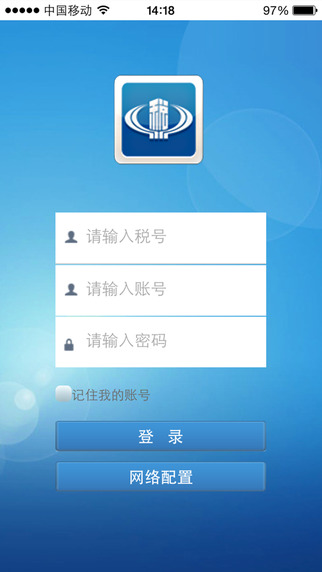 小規(guī)模申報(bào)app