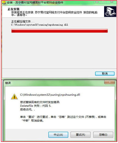 蘇寧易付寶網(wǎng)絡(luò)支付平臺密碼安全控件