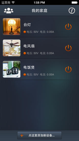海爾家電寶手機(jī)app