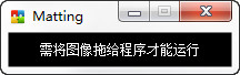 Matting摳圖軟件