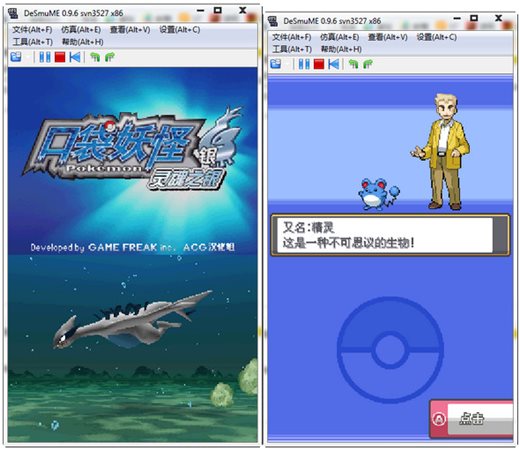 口袋妖怪銀魂金手指