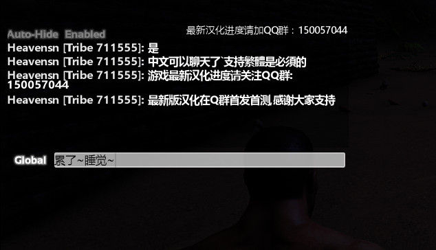 方舟生存進化中文聊天補丁
