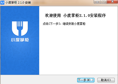 小度掌柜電腦版