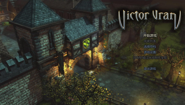 維克多弗蘭1號升級檔