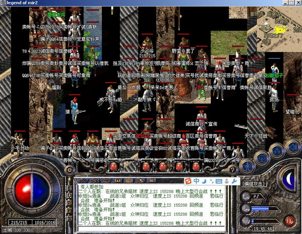 盟重花屏補(bǔ)丁