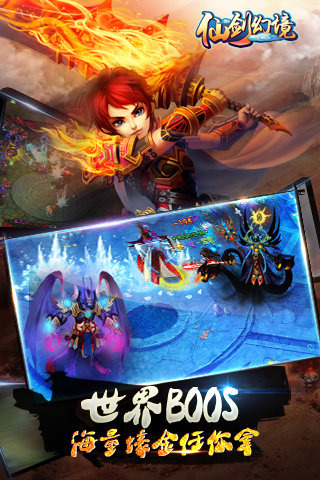 仙劍幻境電腦版