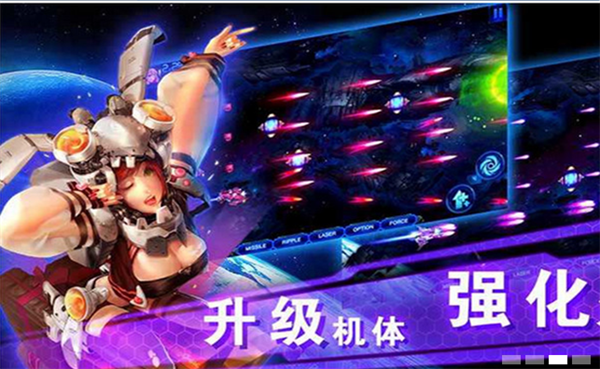 雷電護衛(wèi)隊X戰(zhàn)機電腦版