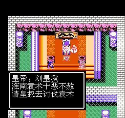 吞食天地2星痕群芳版