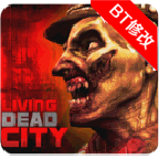 喪尸城市下載 v1.0.1 安卓版 