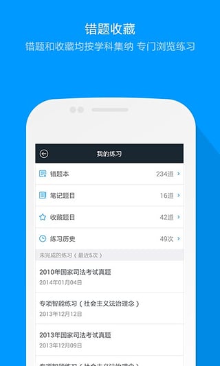 粉筆司考題庫(kù)app v5.0.7 安卓版圖1