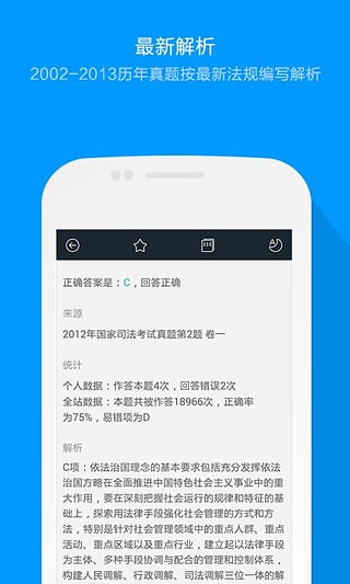 粉筆司考題庫(kù)app v5.0.7 安卓版圖3