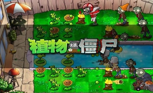 植物大戰(zhàn)僵尸無盡版破解版 v30.10 官方最新版圖1