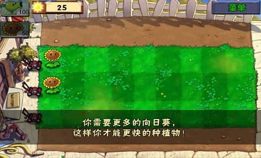 植物大戰(zhàn)僵尸無盡版破解版 v30.10 官方最新版圖3
