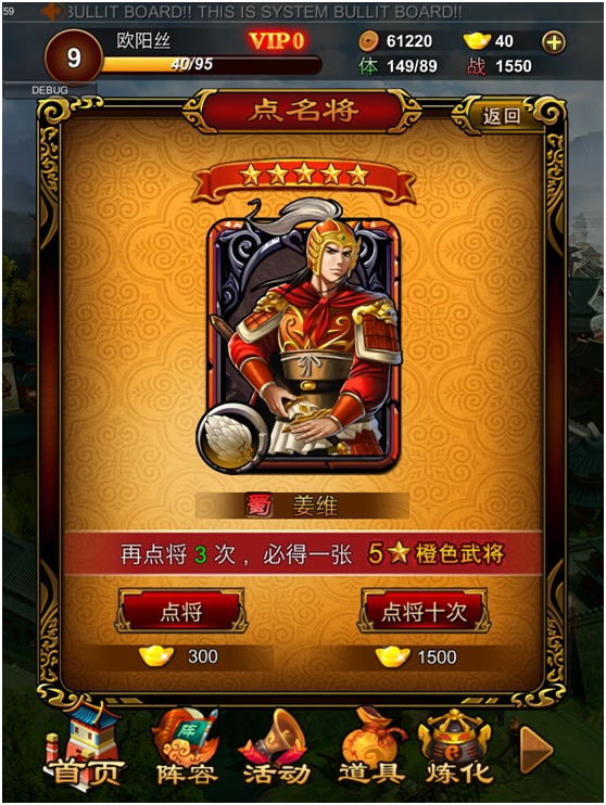 三國(guó)戰(zhàn)天下官方電腦版 v1.3.0 免費(fèi)版圖1