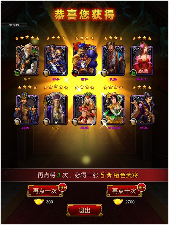 三國(guó)戰(zhàn)天下官方電腦版 v1.3.0 免費(fèi)版圖2