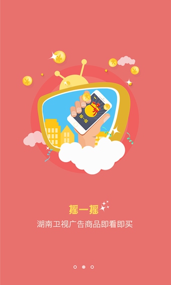 芒果掃貨 v1.4.0 安卓版圖3