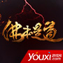 YY佛本是道微端下載 0.15.608 多玩版 