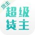 超級(jí)貨主手機(jī)版 1.0 安卓版 