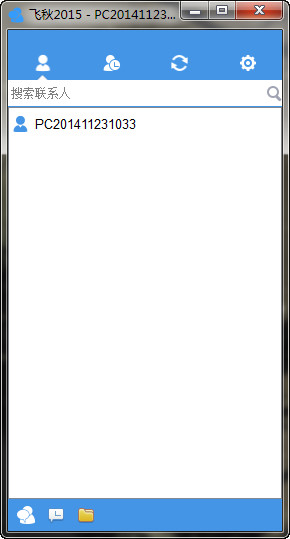 飛秋2013 v3.002 最新版圖2