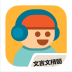 文言文精髓app V1.2 安卓版 