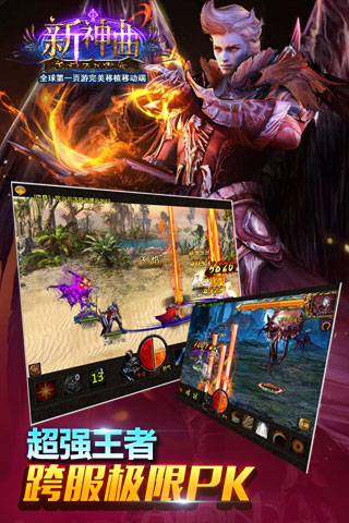 新神曲百度版 v3.1 安卓版圖2