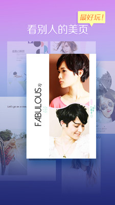 美頁app V1.44 安卓版圖2