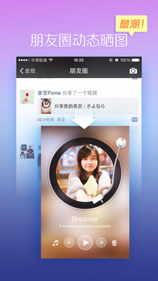 美頁app V1.44 安卓版圖1