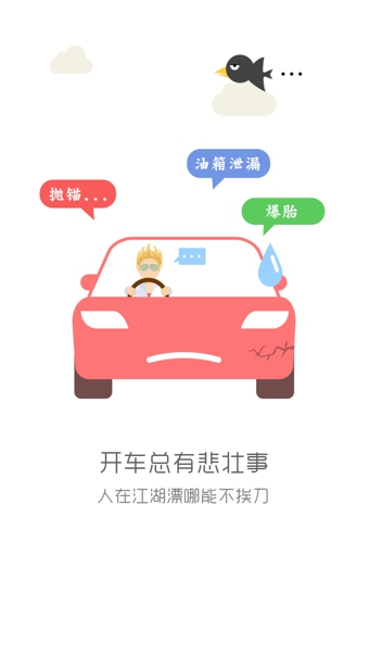 龜殼汽車 v2.0.2 官方最新版圖5