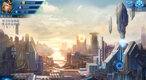 星艦黎明 v1.3.5 安卓版圖2