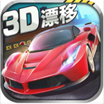 全民漂移360版 v2.8.0.1 安卓版 