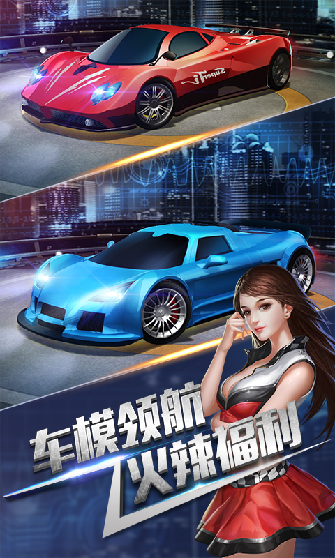 全民漂移360版 v2.8.0.1 安卓版圖1