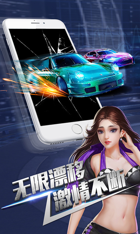 全民漂移360版 v2.8.0.1 安卓版圖2