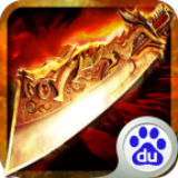 屠龍之刃百度版 v0.7.39 安卓版 