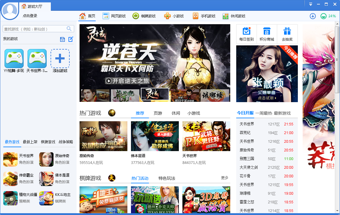 360頁游助手 3.0.4.1006 官方版圖1