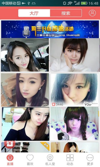 95美女秀視頻聊天 v5.0.9 安卓版圖2